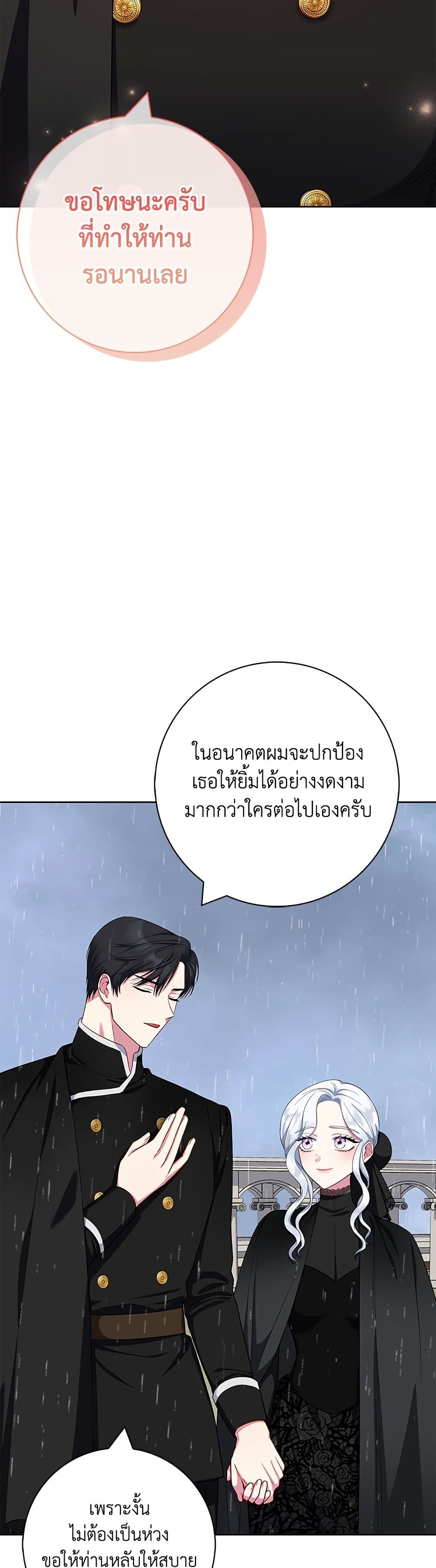 I Became the Mother of the Evil Male Lead page 12