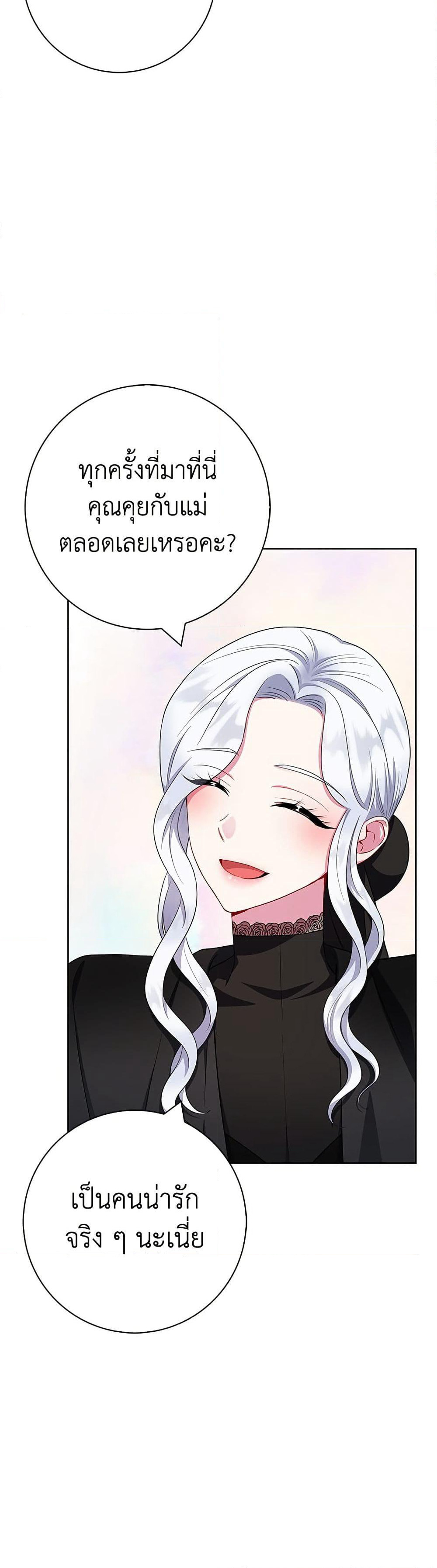 I Became the Mother of the Evil Male Lead page 13
