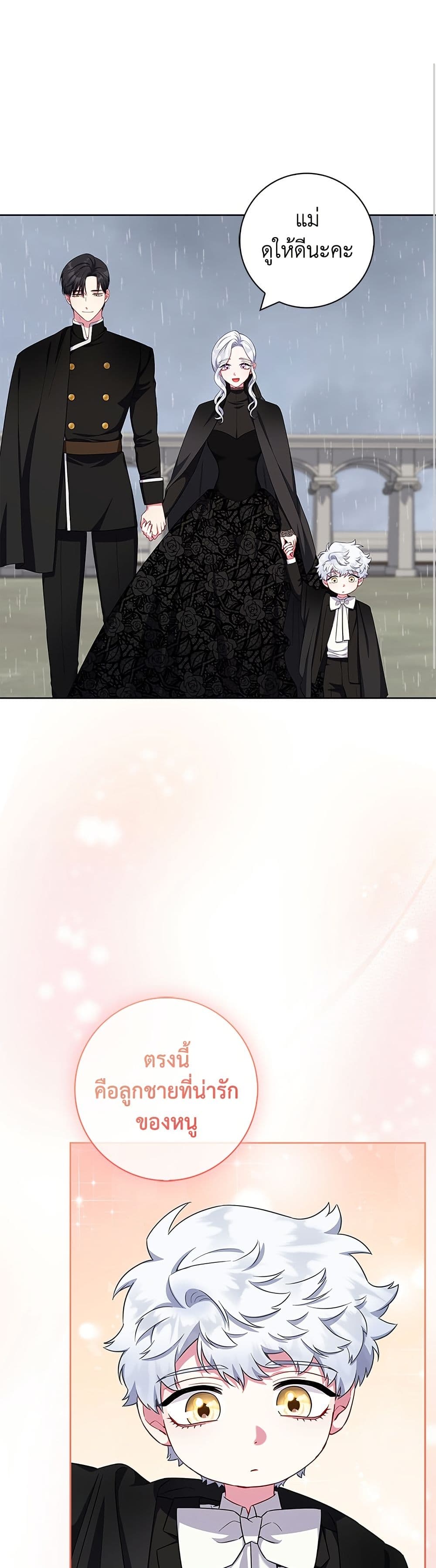 I Became the Mother of the Evil Male Lead page 14