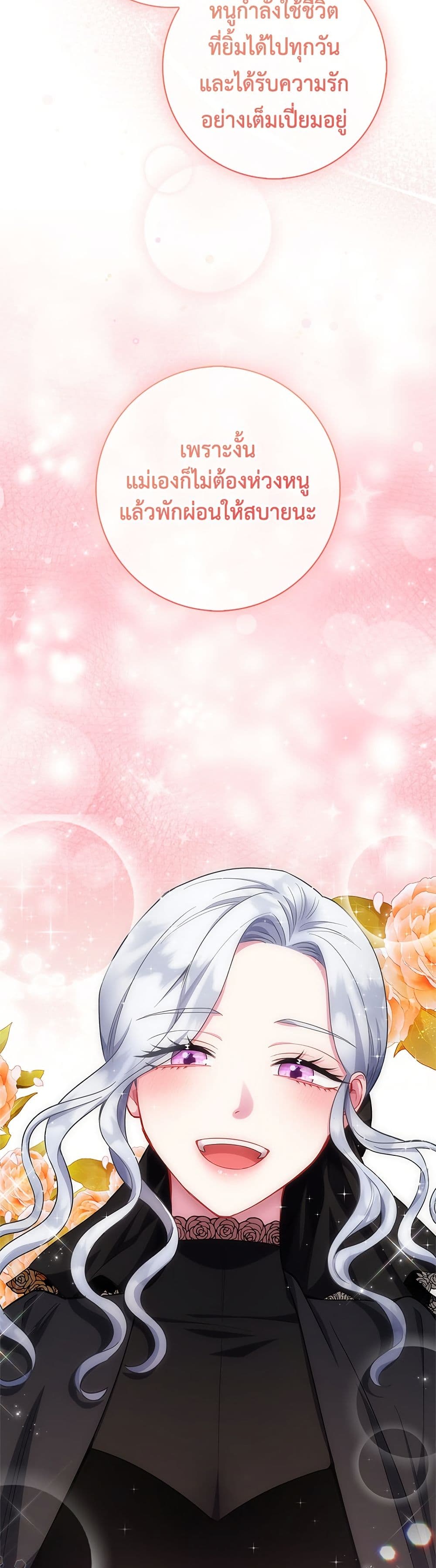 I Became the Mother of the Evil Male Lead page 16