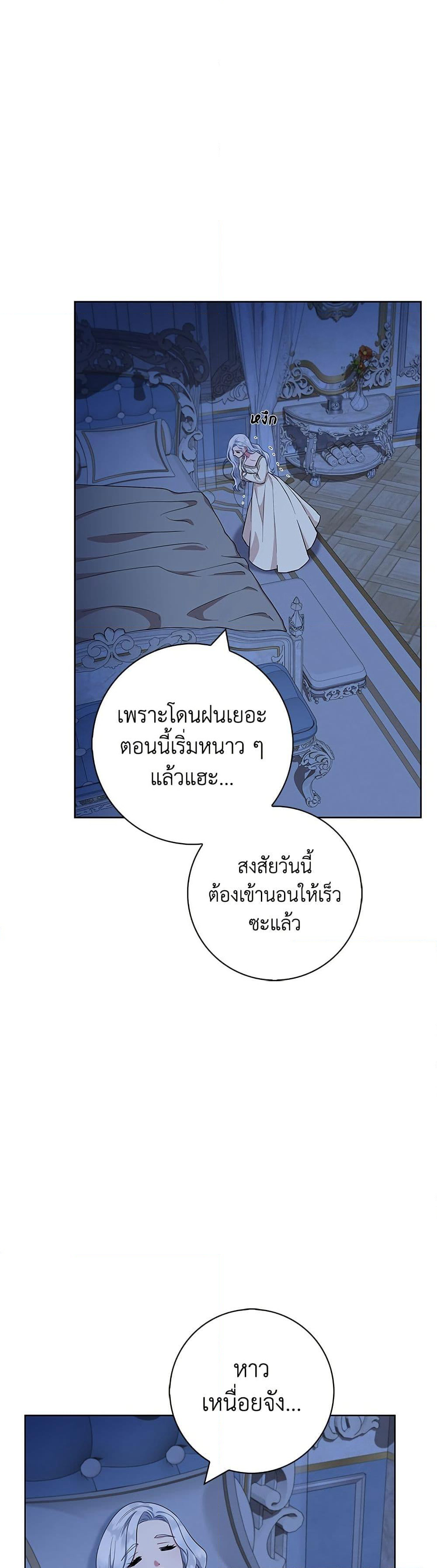 I Became the Mother of the Evil Male Lead page 18