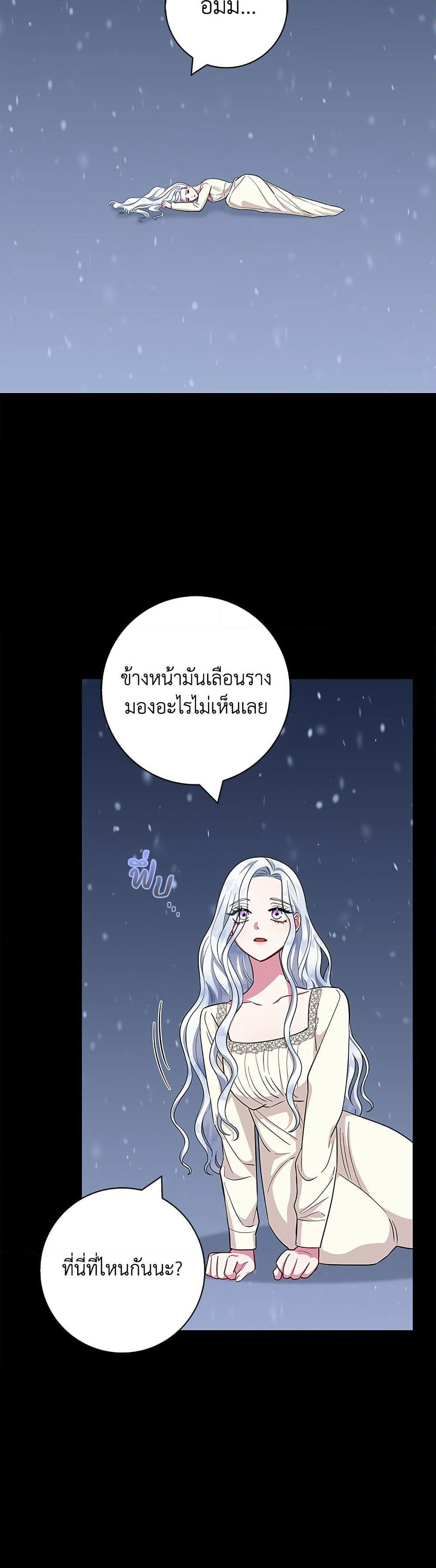 I Became the Mother of the Evil Male Lead page 20