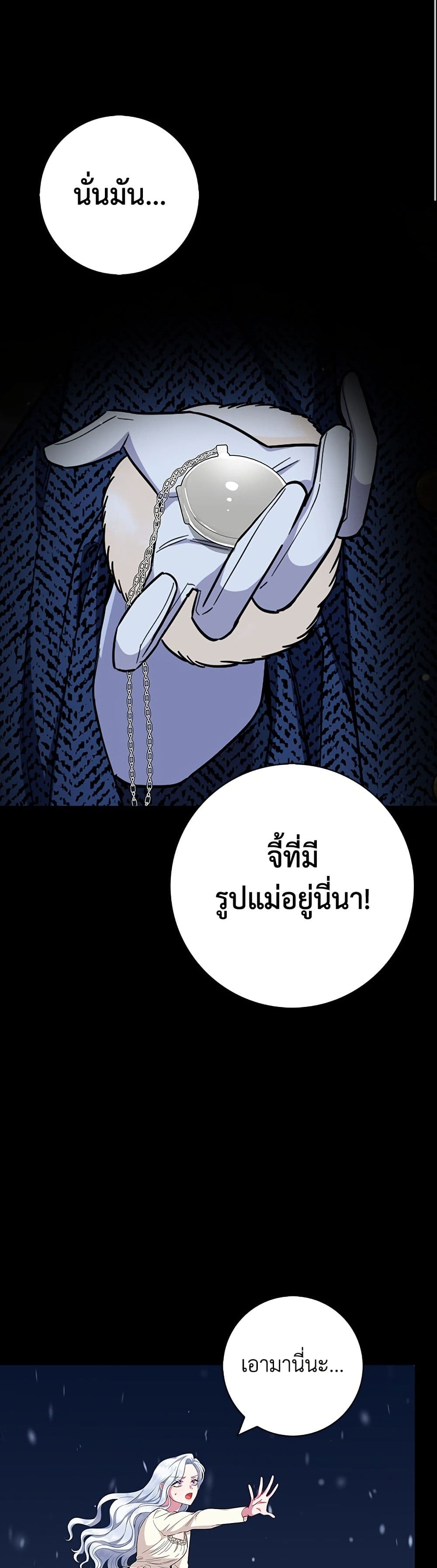 I Became the Mother of the Evil Male Lead page 22