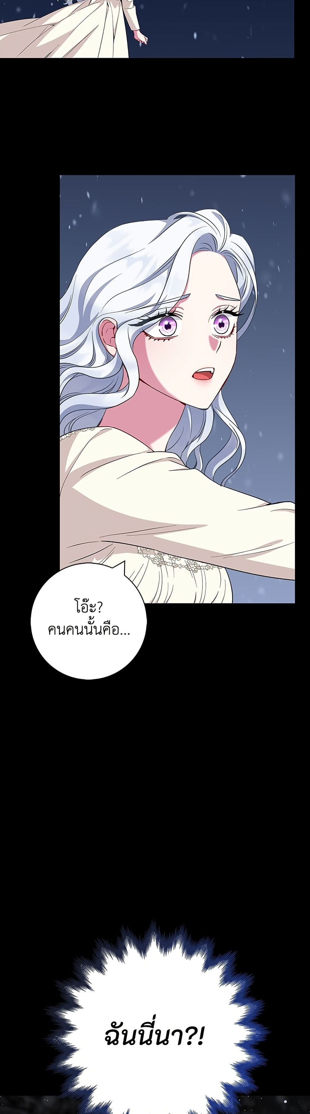 I Became the Mother of the Evil Male Lead page 23