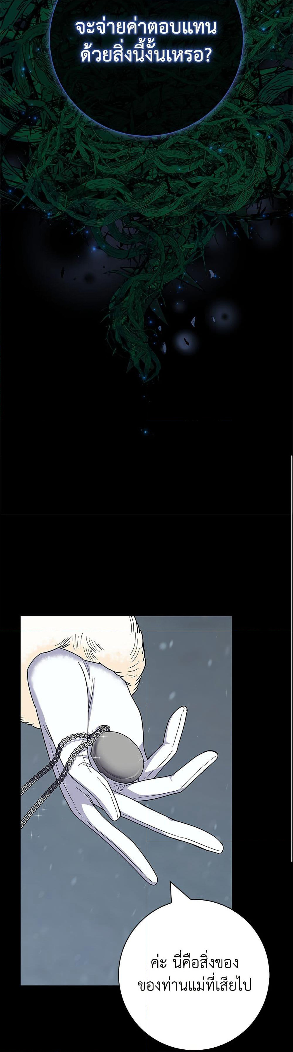 I Became the Mother of the Evil Male Lead page 25