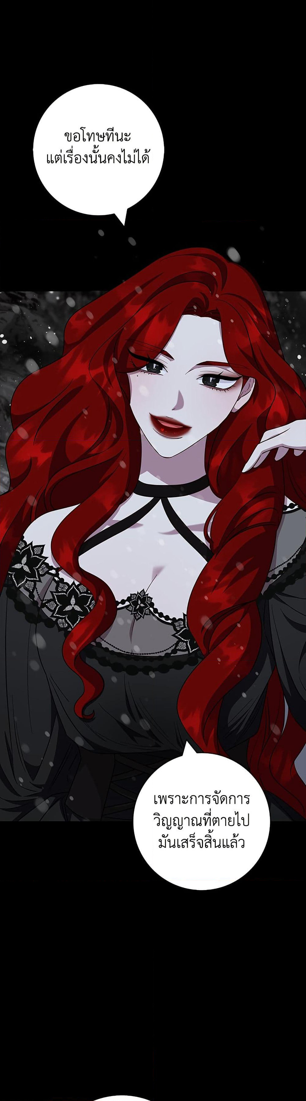 I Became the Mother of the Evil Male Lead page 27