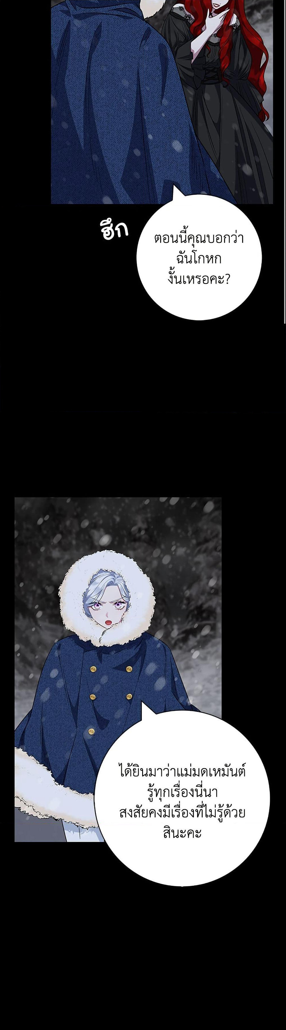 I Became the Mother of the Evil Male Lead page 29