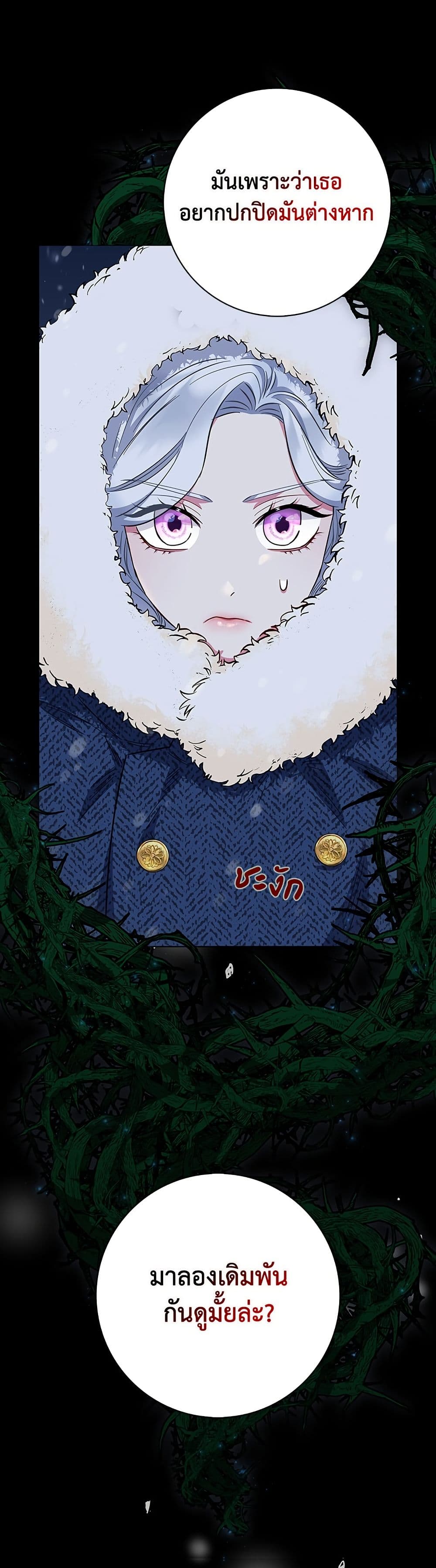 I Became the Mother of the Evil Male Lead page 30