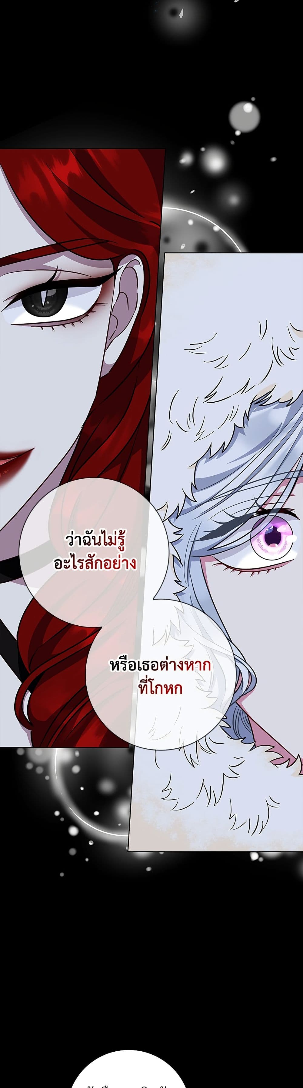 I Became the Mother of the Evil Male Lead page 31