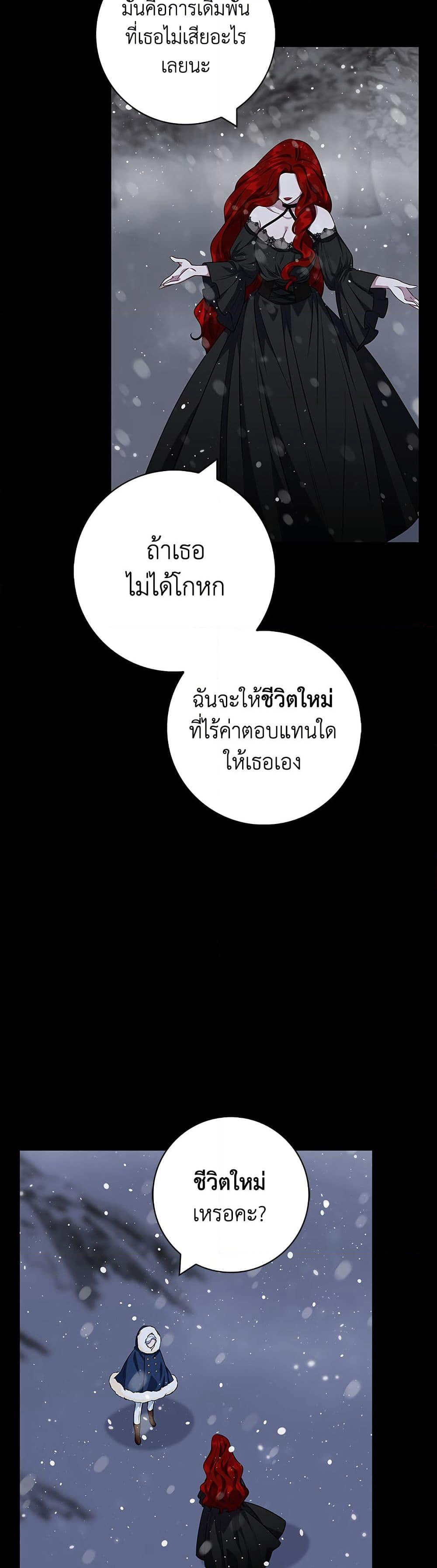 I Became the Mother of the Evil Male Lead page 32