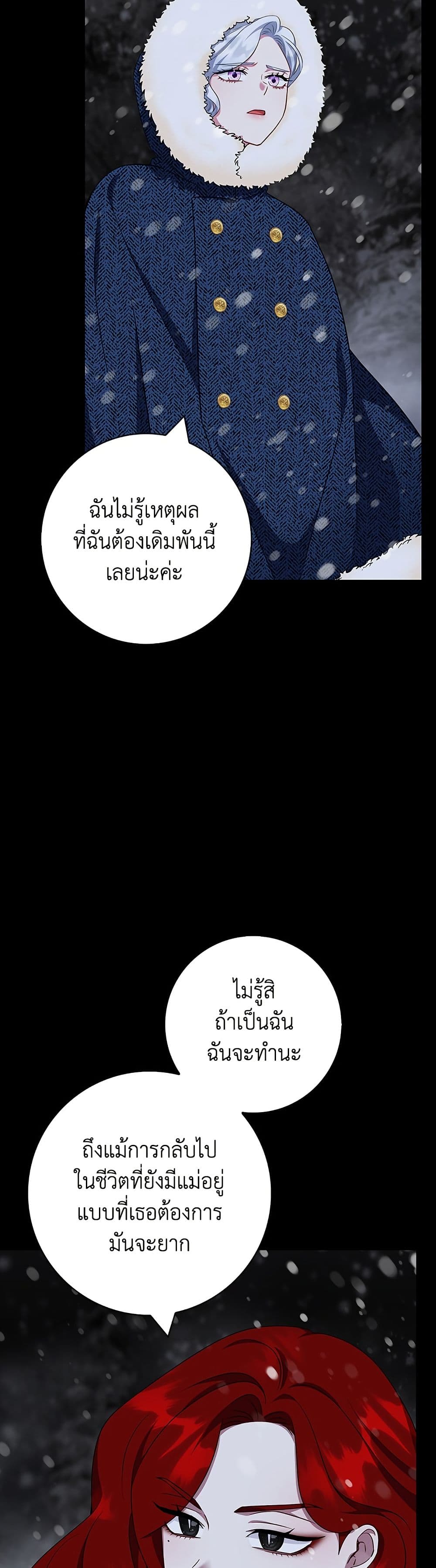 I Became the Mother of the Evil Male Lead page 35
