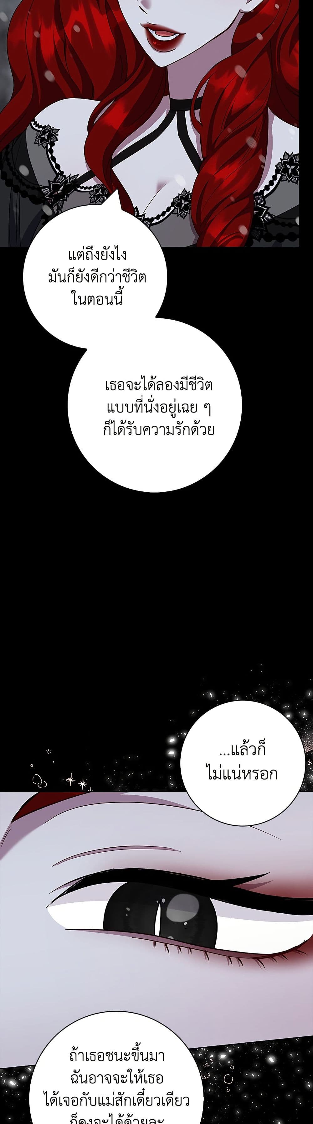 I Became the Mother of the Evil Male Lead page 36