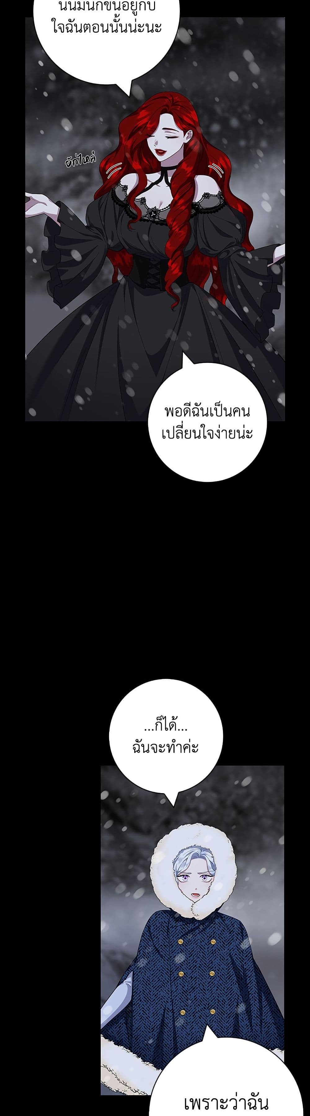 I Became the Mother of the Evil Male Lead page 38