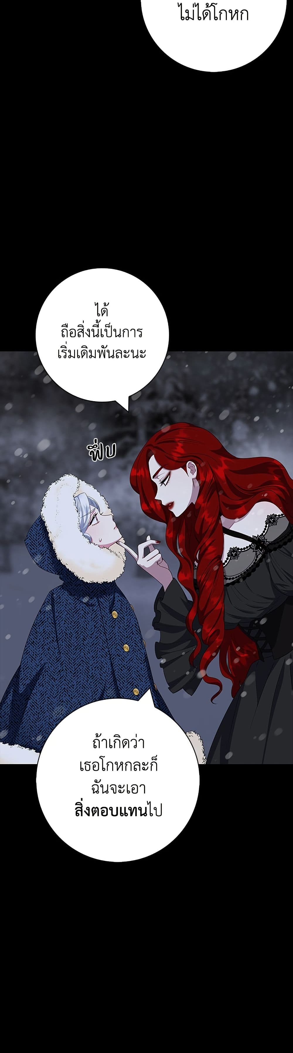 I Became the Mother of the Evil Male Lead page 39