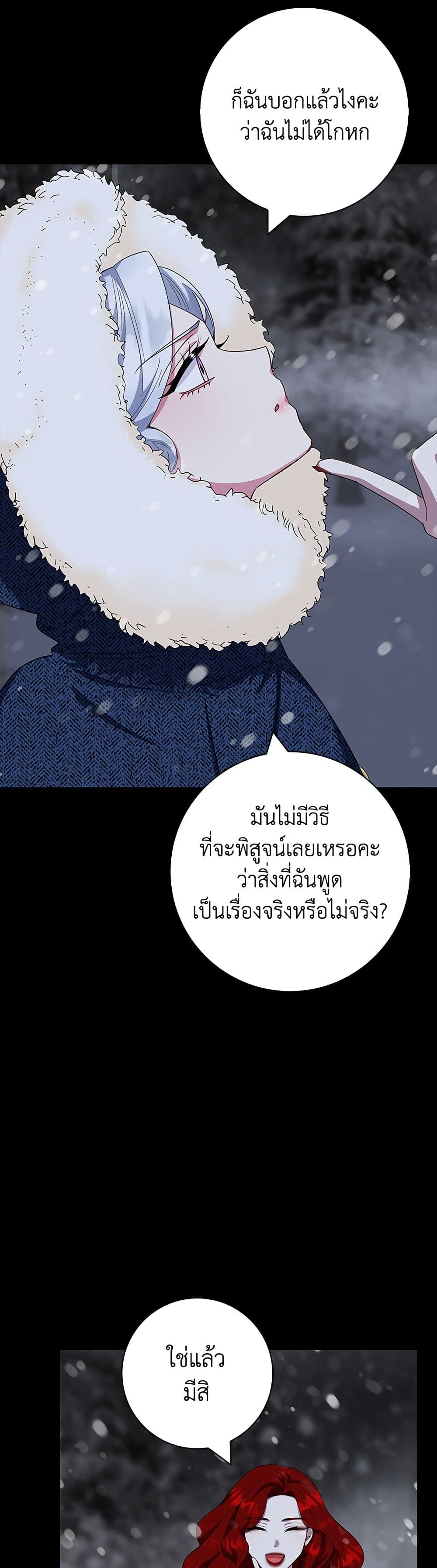 I Became the Mother of the Evil Male Lead page 40