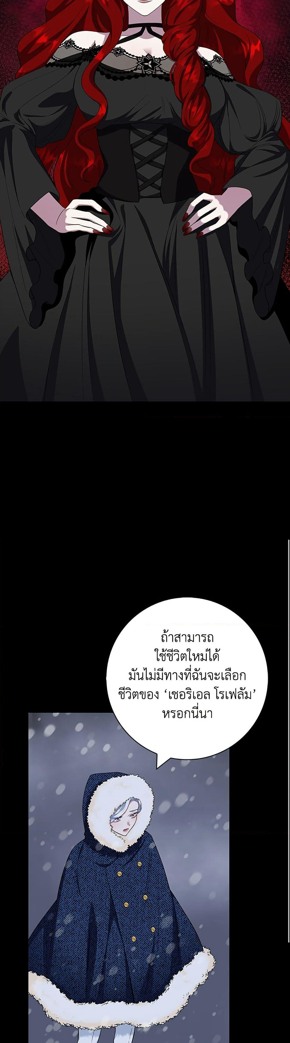 I Became the Mother of the Evil Male Lead page 45