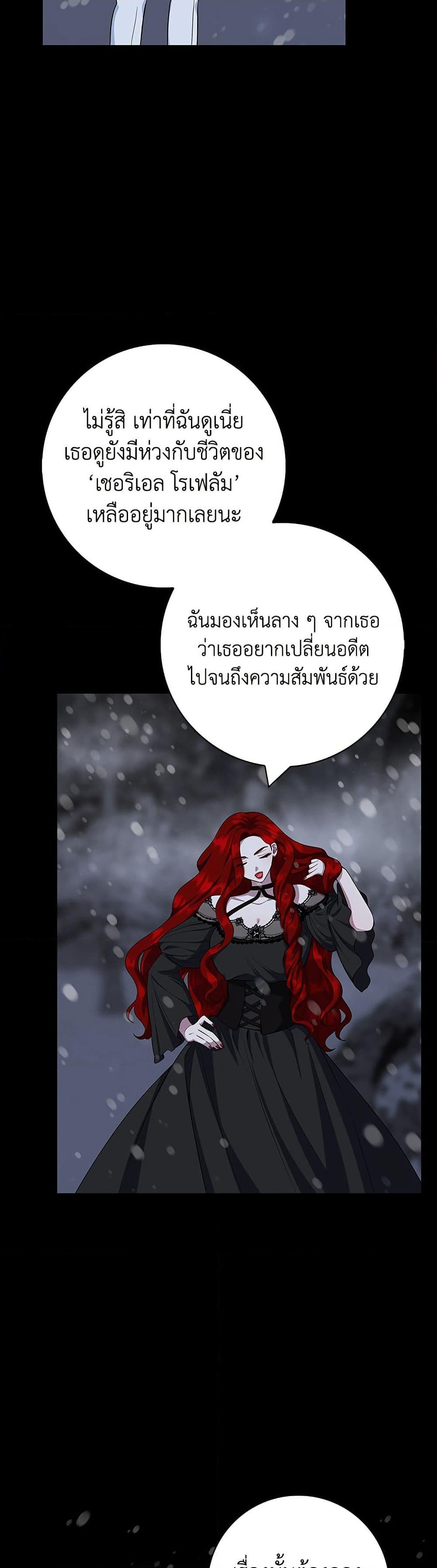 I Became the Mother of the Evil Male Lead page 46
