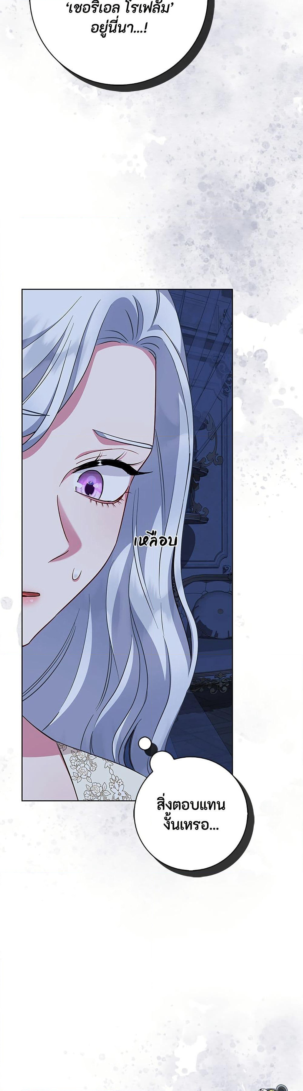 I Became the Mother of the Evil Male Lead page 50