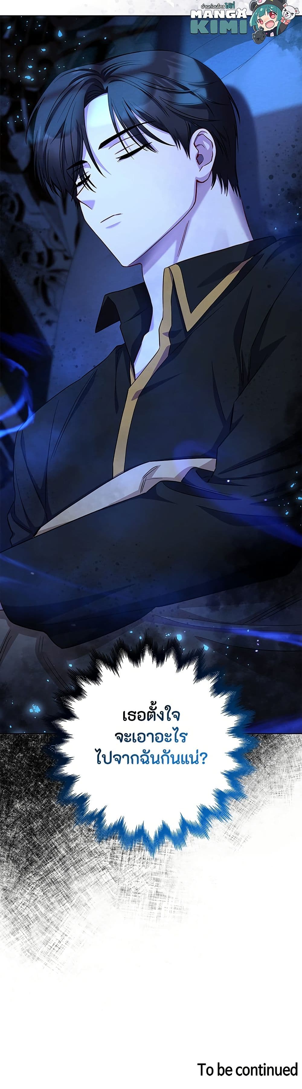 I Became the Mother of the Evil Male Lead page 51