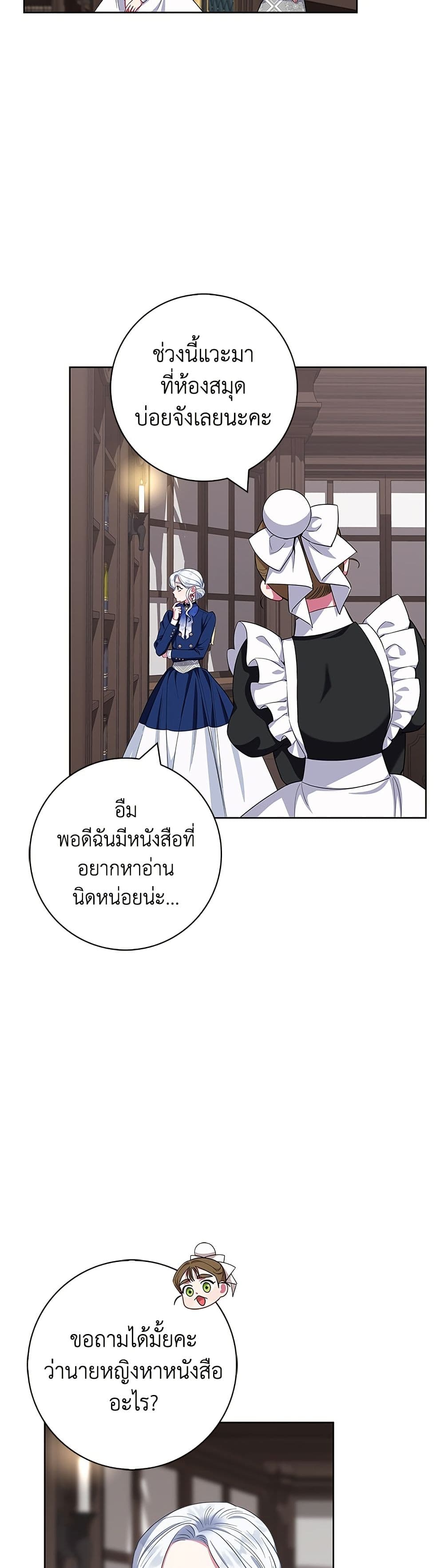 I Became the Mother of the Evil Male Lead page 3