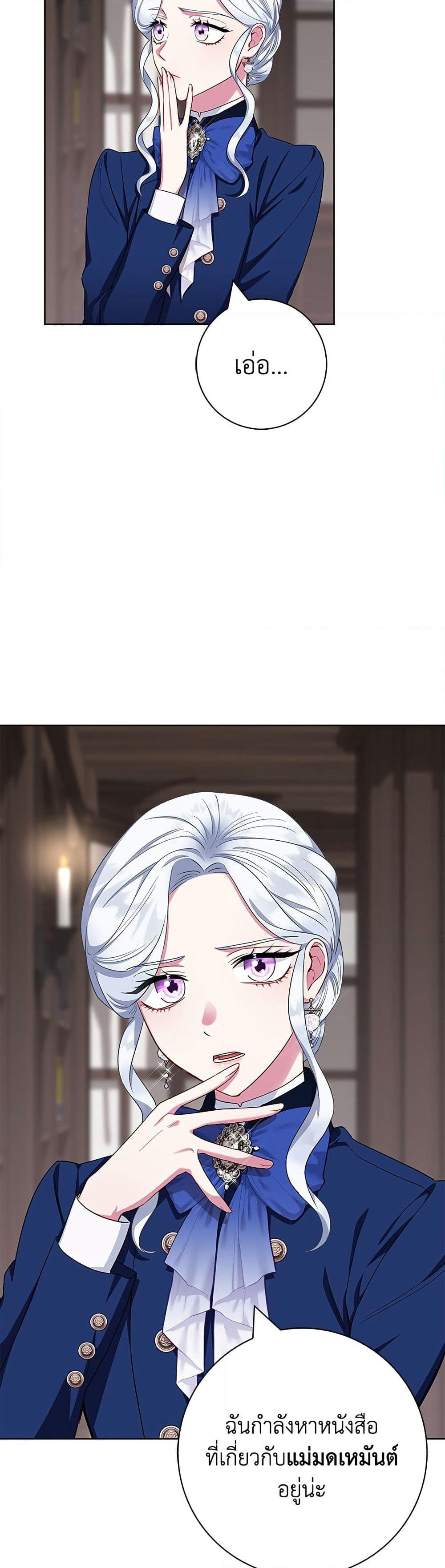 I Became the Mother of the Evil Male Lead page 4