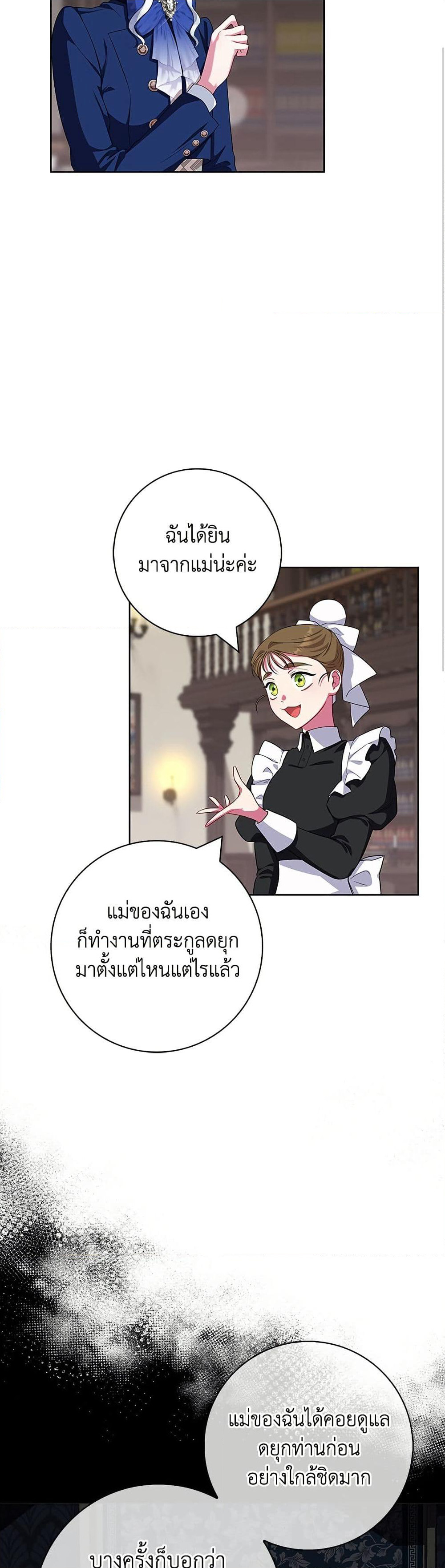 I Became the Mother of the Evil Male Lead page 6