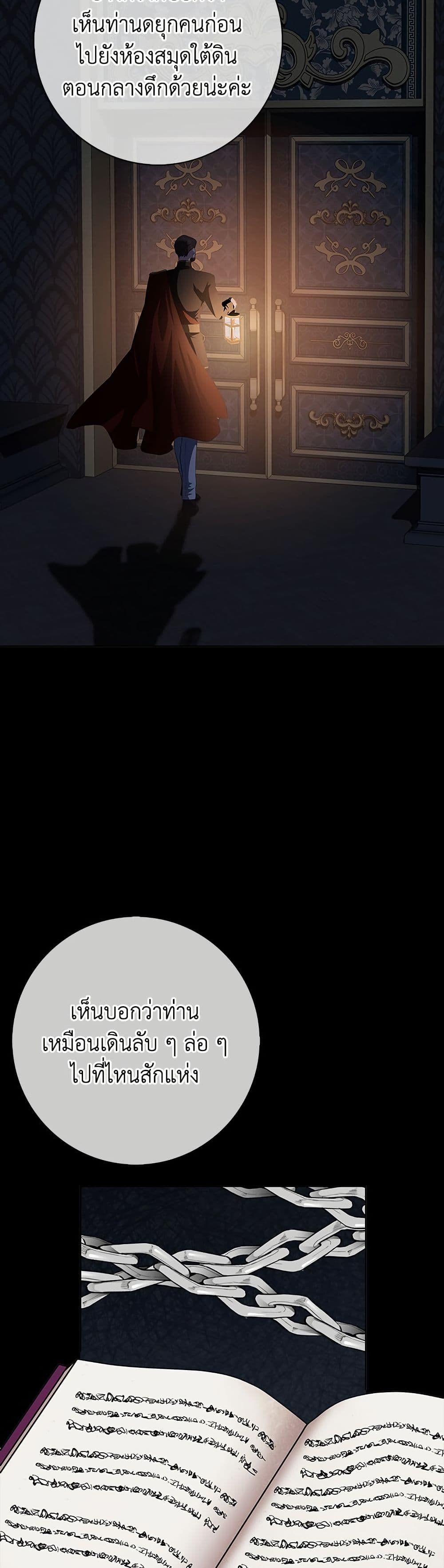 I Became the Mother of the Evil Male Lead page 7