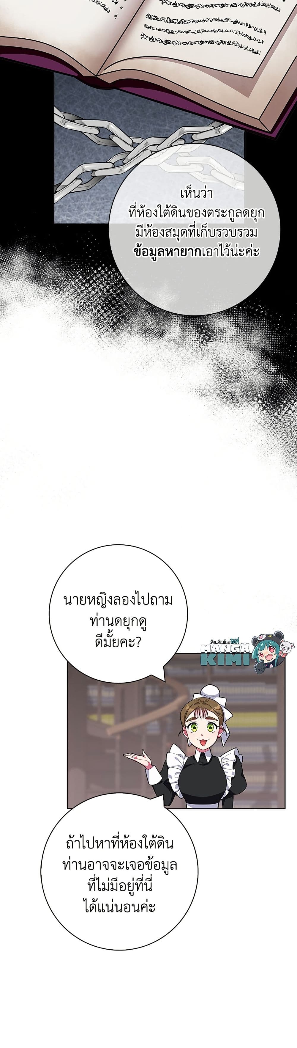 I Became the Mother of the Evil Male Lead page 8