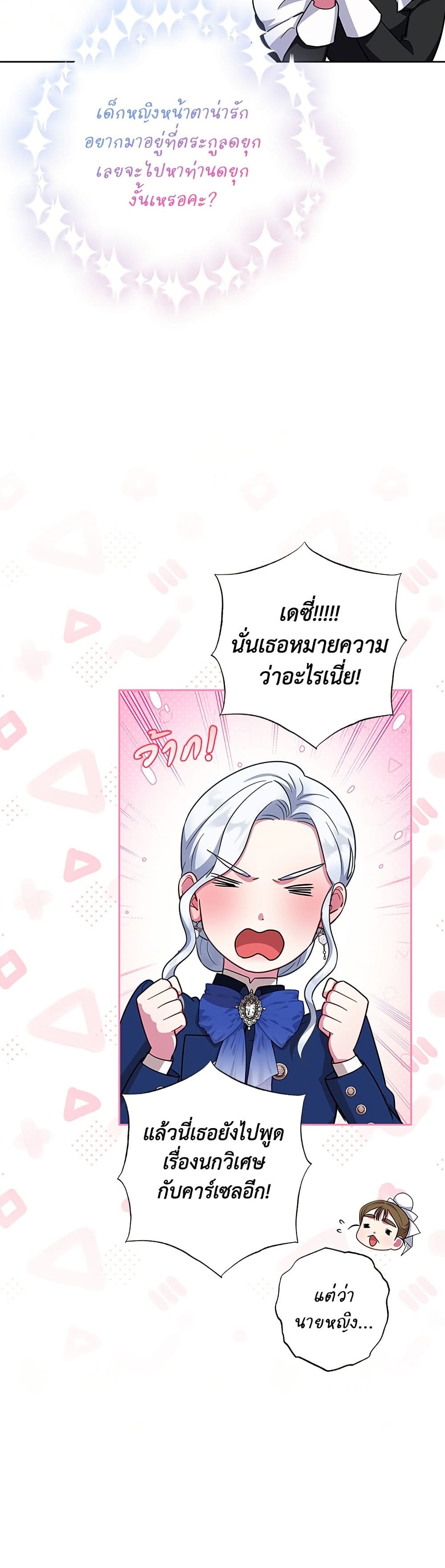I Became the Mother of the Evil Male Lead page 12