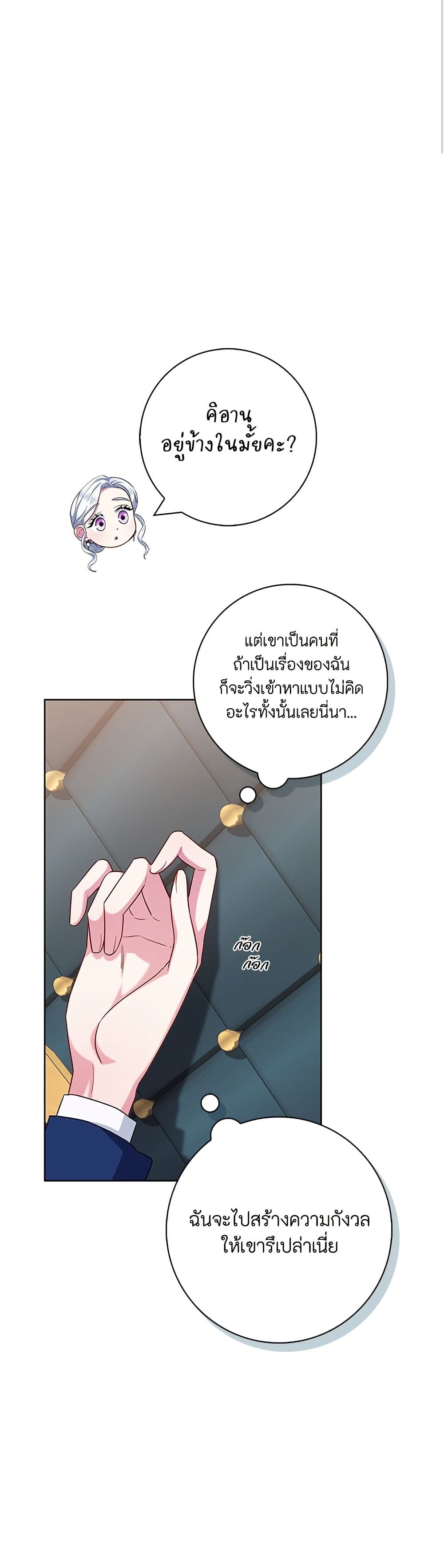 I Became the Mother of the Evil Male Lead page 15