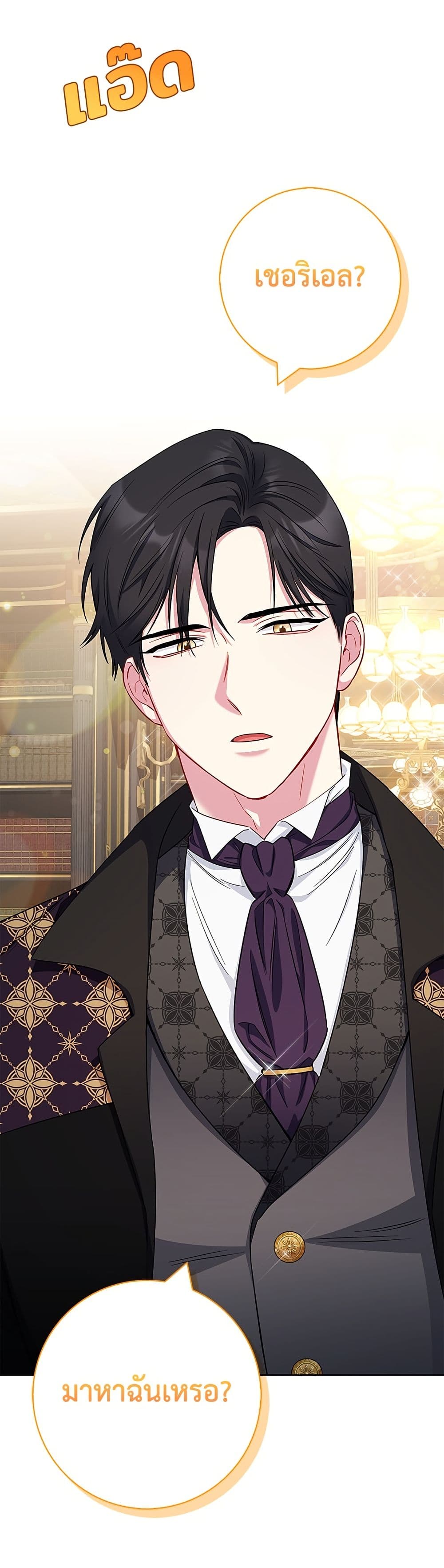 I Became the Mother of the Evil Male Lead page 16