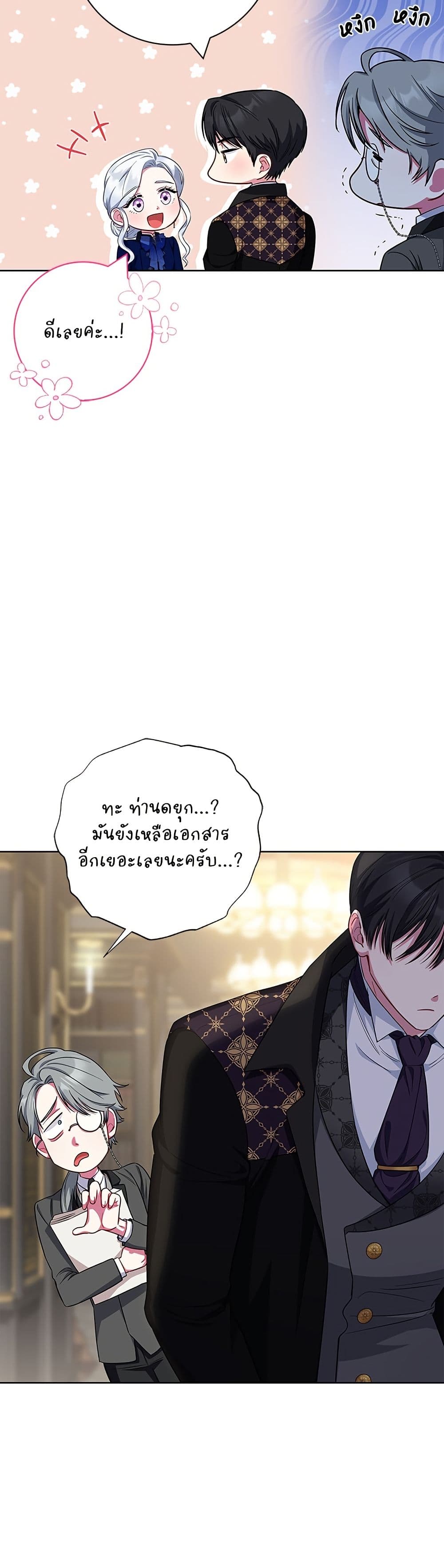 I Became the Mother of the Evil Male Lead page 18