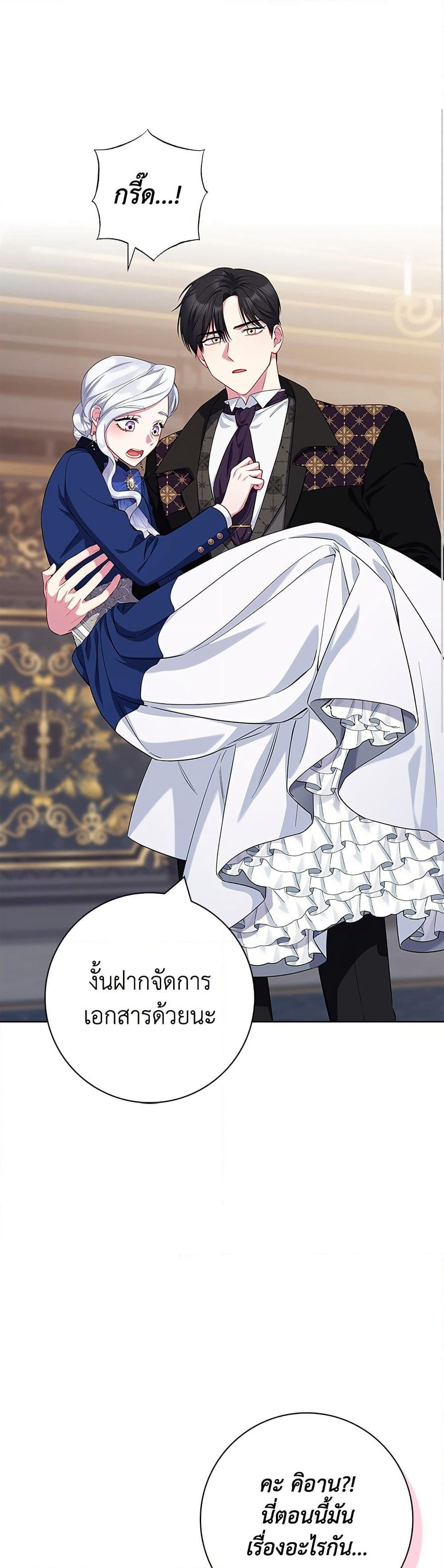 I Became the Mother of the Evil Male Lead page 19