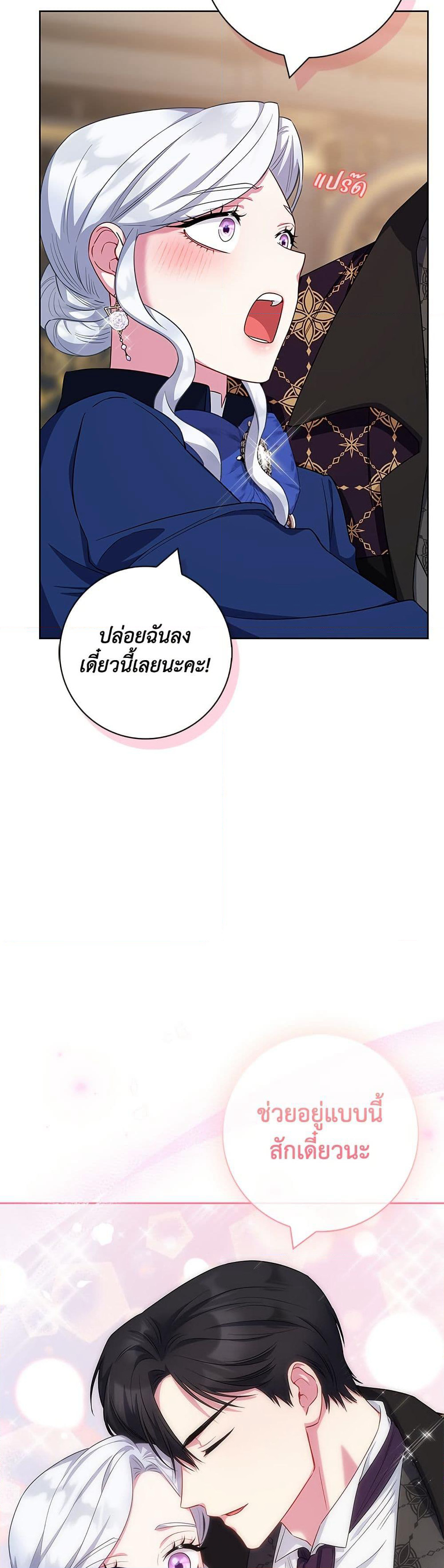 I Became the Mother of the Evil Male Lead page 20