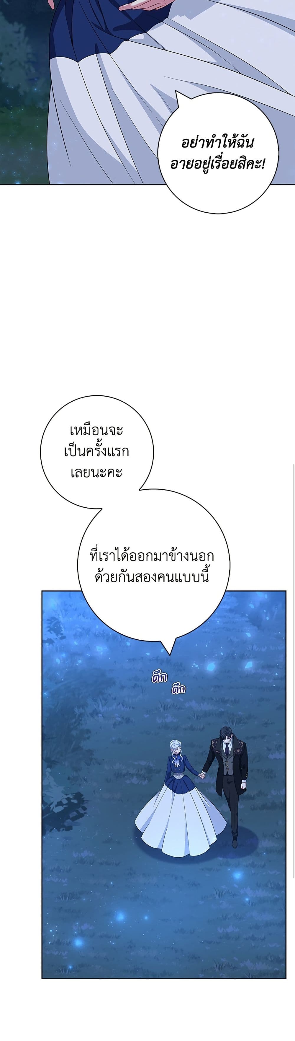 I Became the Mother of the Evil Male Lead page 23