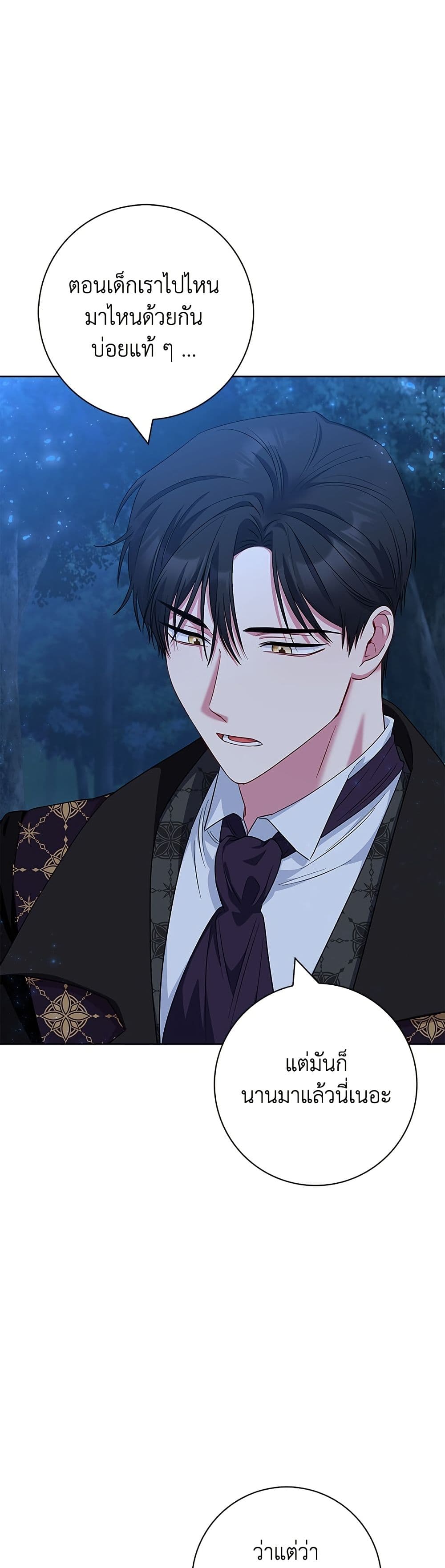 I Became the Mother of the Evil Male Lead page 24