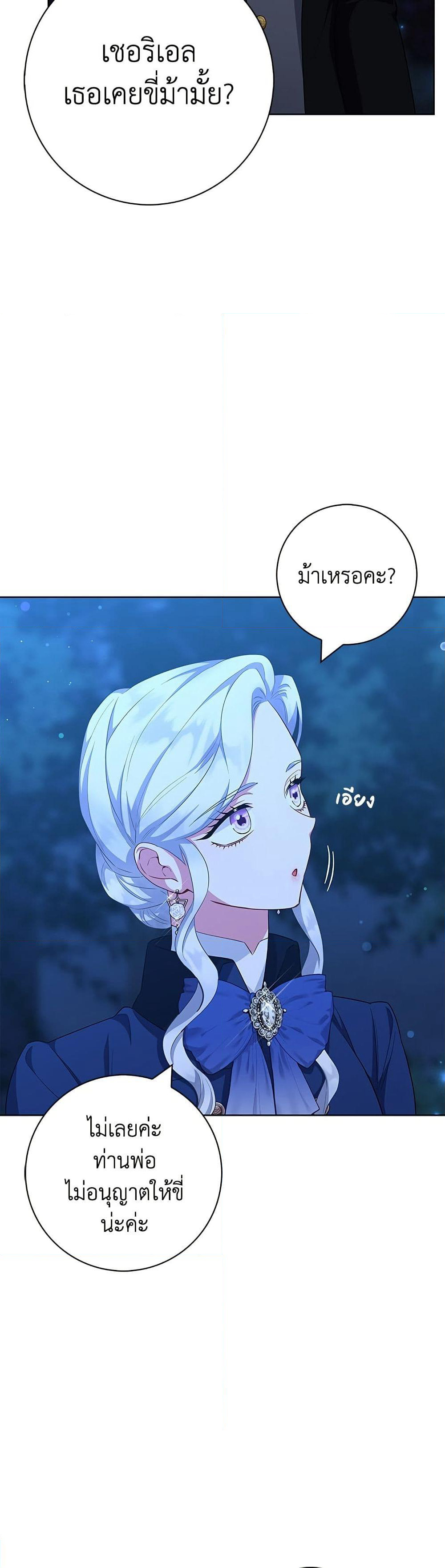 I Became the Mother of the Evil Male Lead page 26