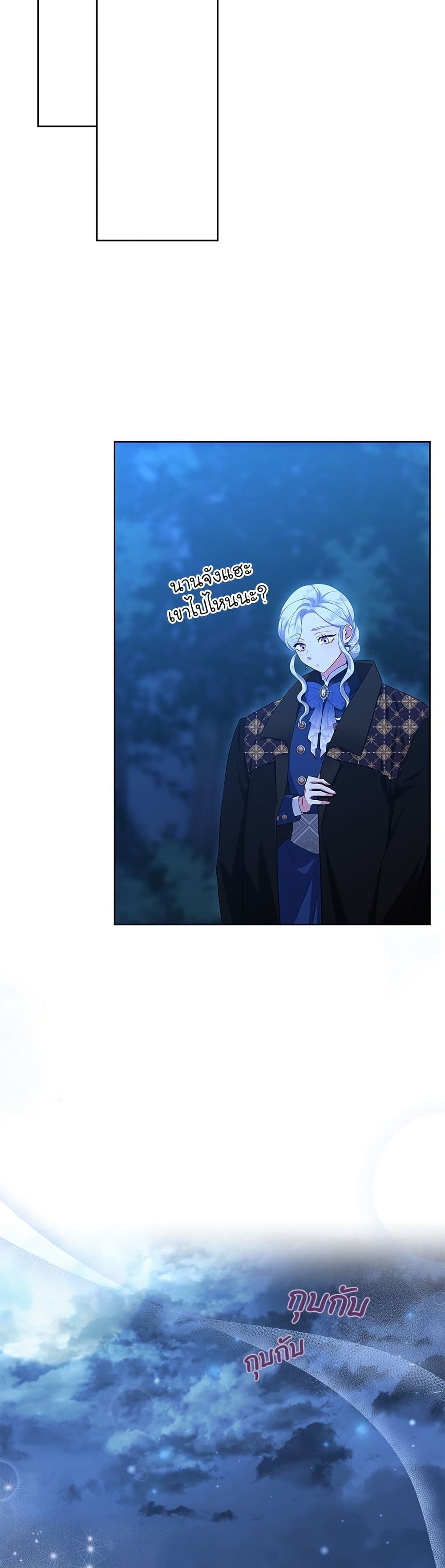I Became the Mother of the Evil Male Lead page 28