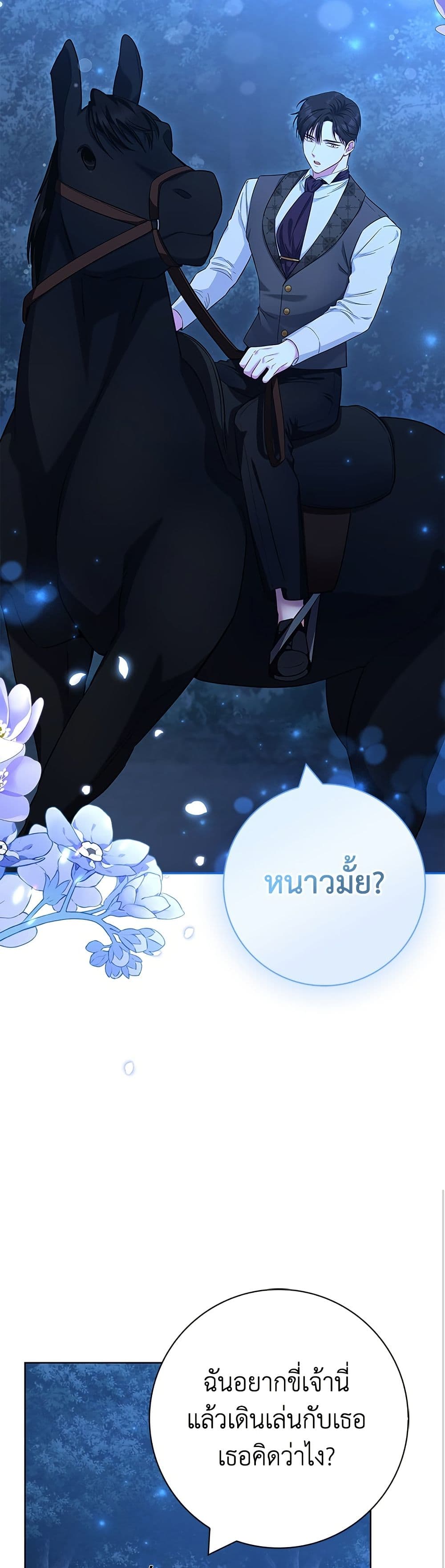 I Became the Mother of the Evil Male Lead page 30
