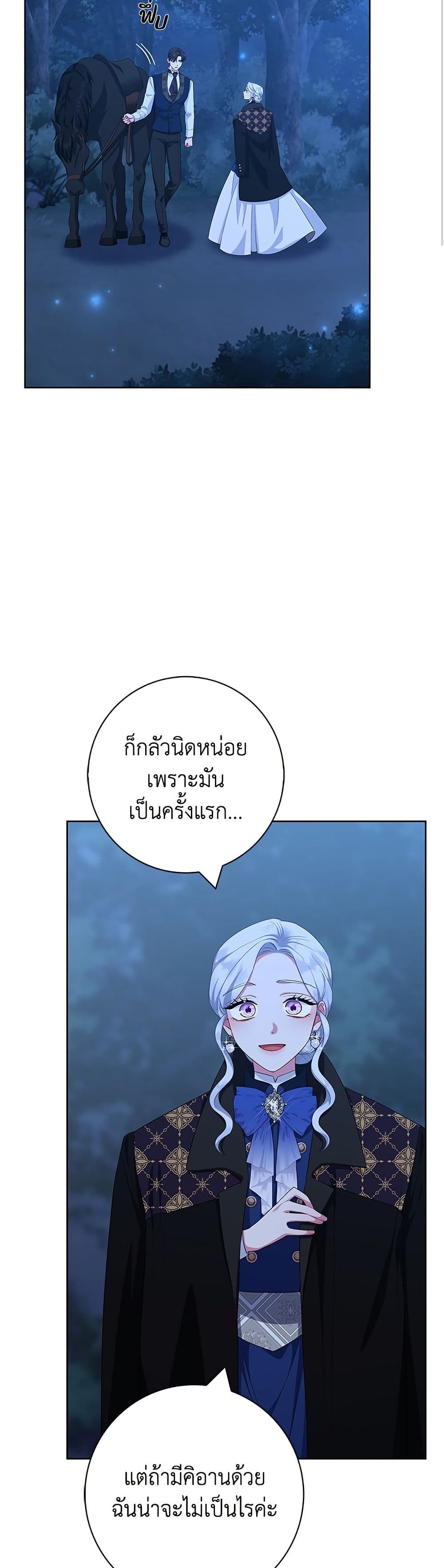 I Became the Mother of the Evil Male Lead page 31