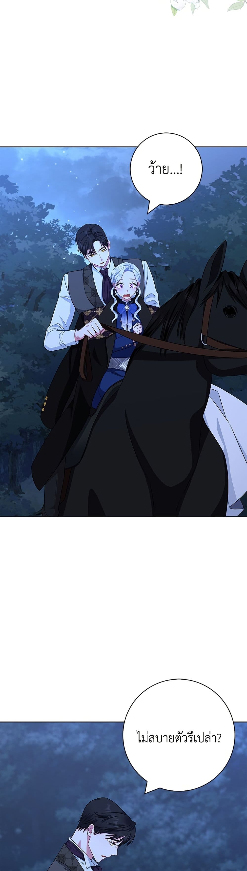 I Became the Mother of the Evil Male Lead page 33