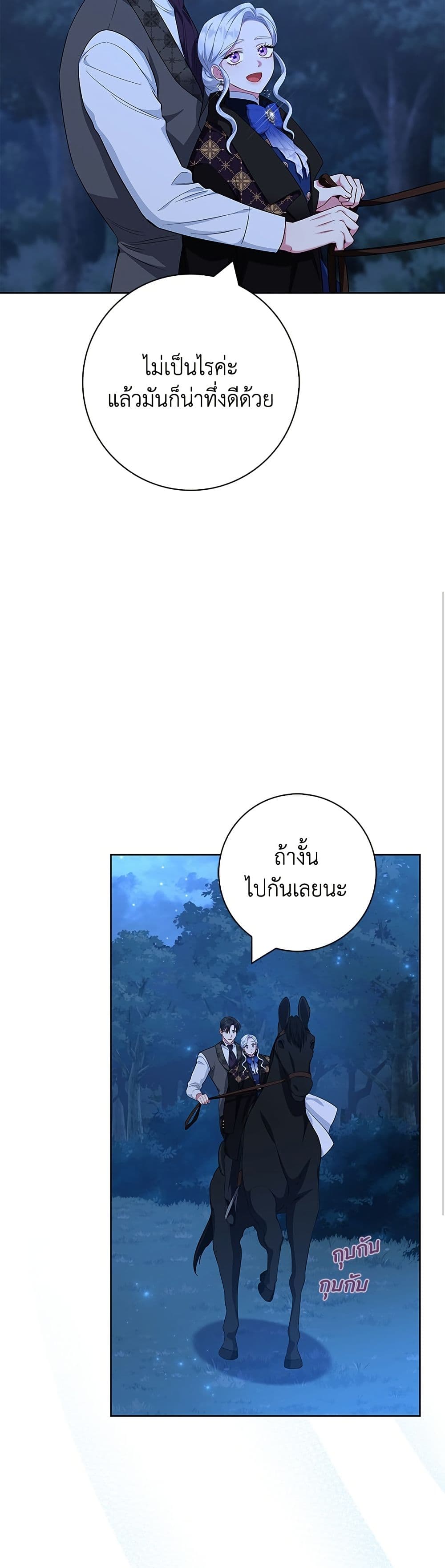 I Became the Mother of the Evil Male Lead page 34