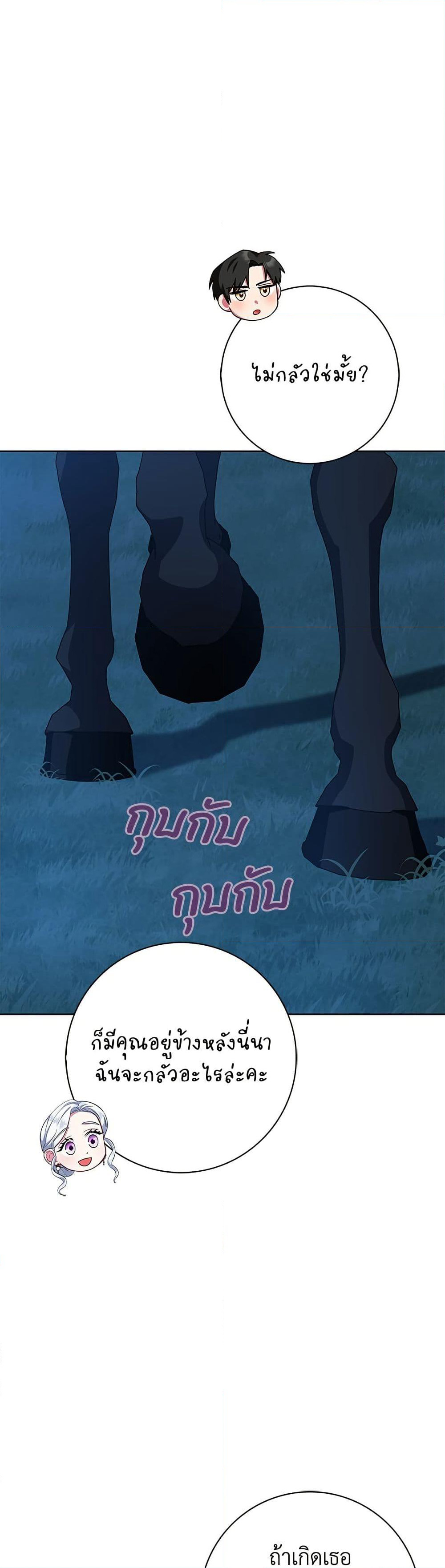 I Became the Mother of the Evil Male Lead page 36