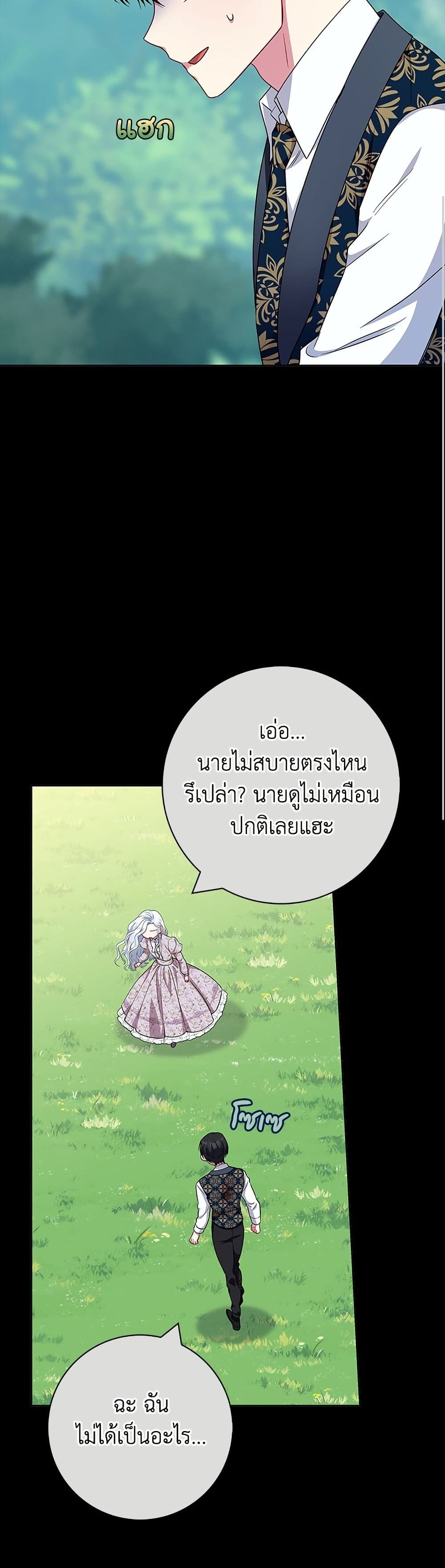 I Became the Mother of the Evil Male Lead page 42