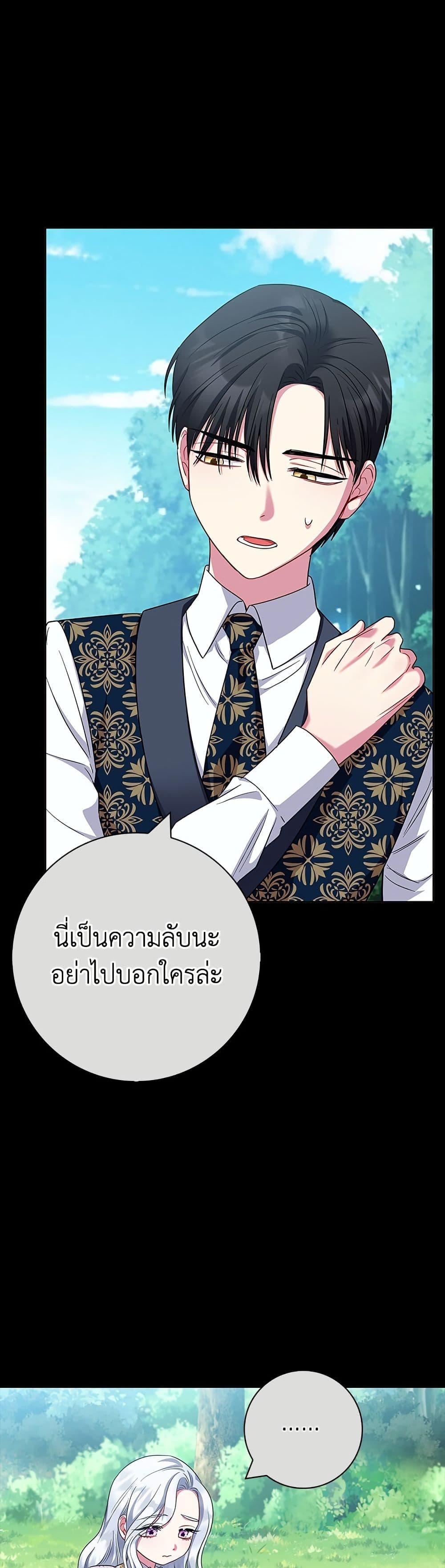 I Became the Mother of the Evil Male Lead page 48