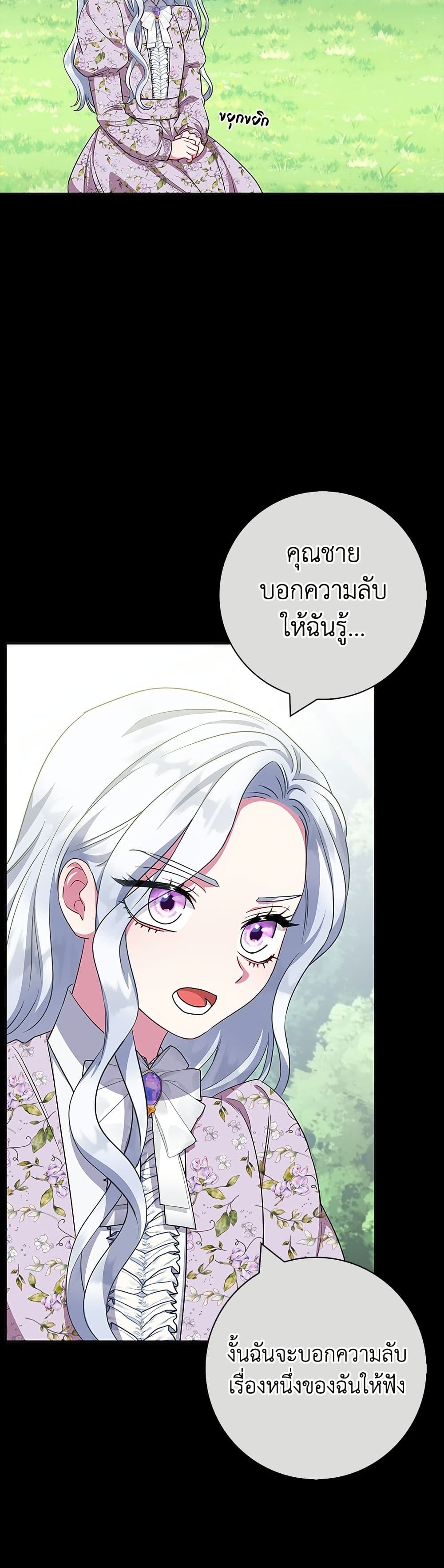 I Became the Mother of the Evil Male Lead page 49