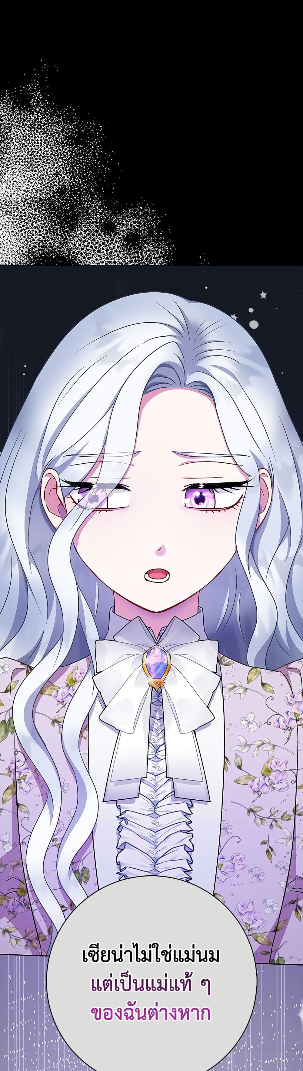 I Became the Mother of the Evil Male Lead page 50