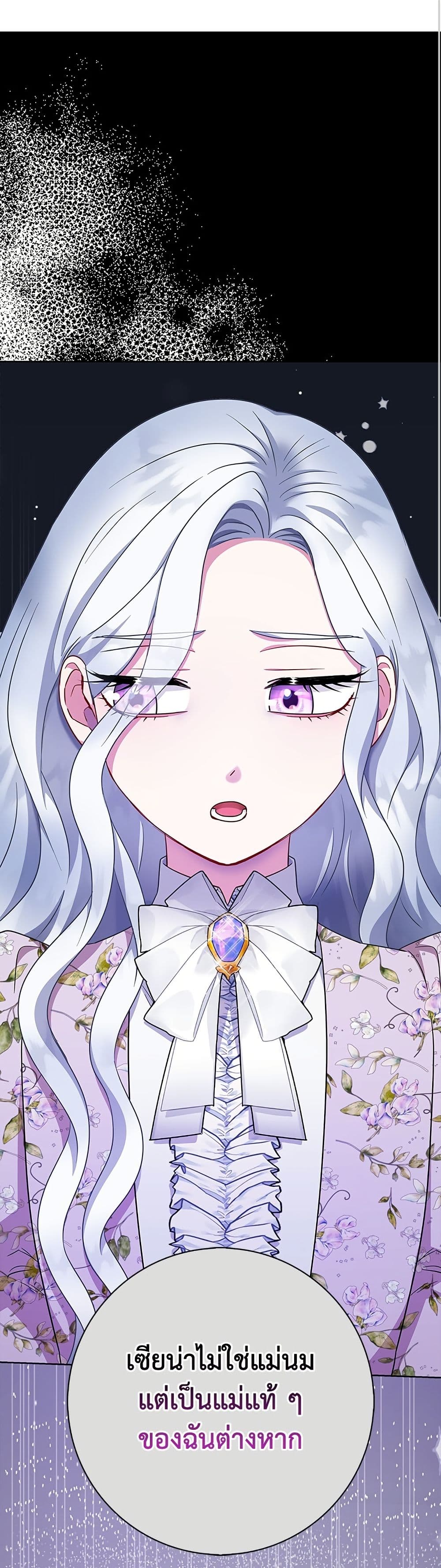 I Became the Mother of the Evil Male Lead page 2