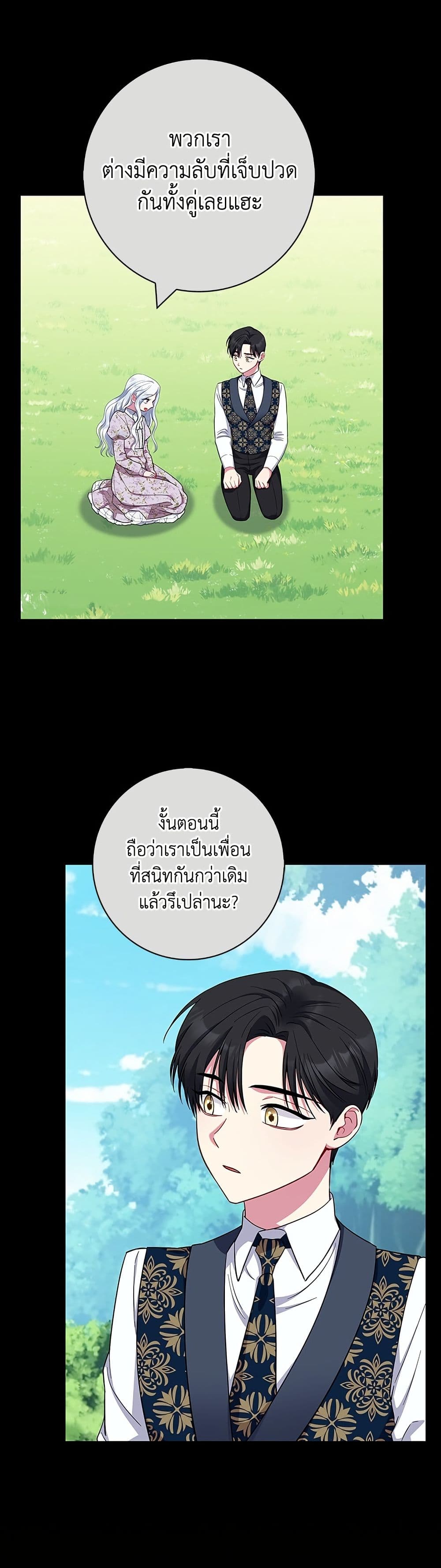 I Became the Mother of the Evil Male Lead page 4