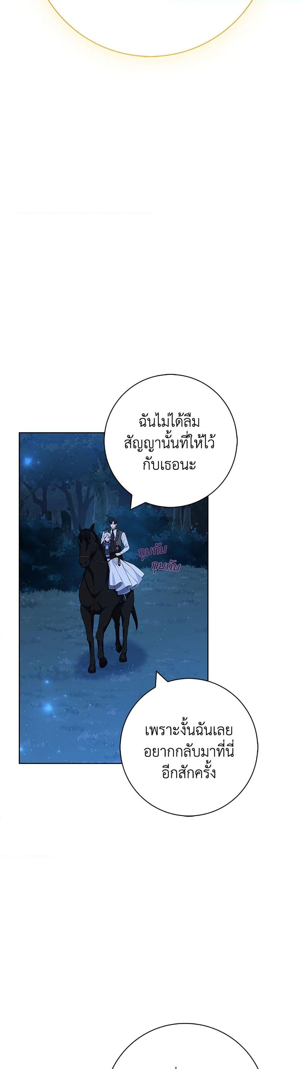 I Became the Mother of the Evil Male Lead page 6